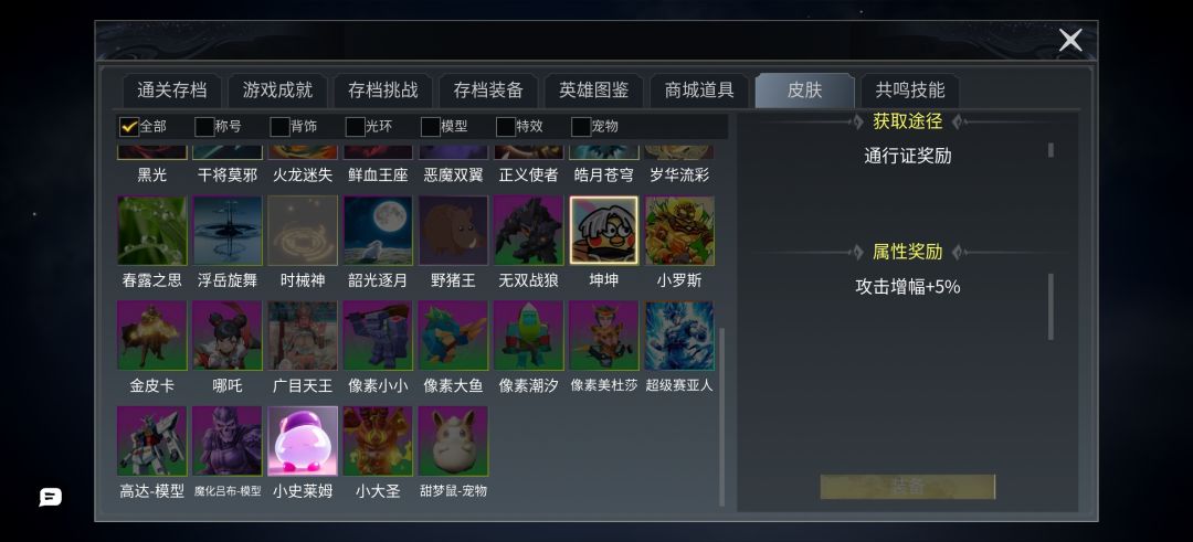 抽到的皮肤怎么存档里没有看到?? 2