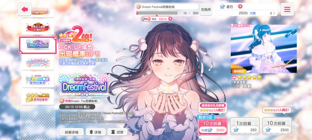 🥺20发三个五星 3