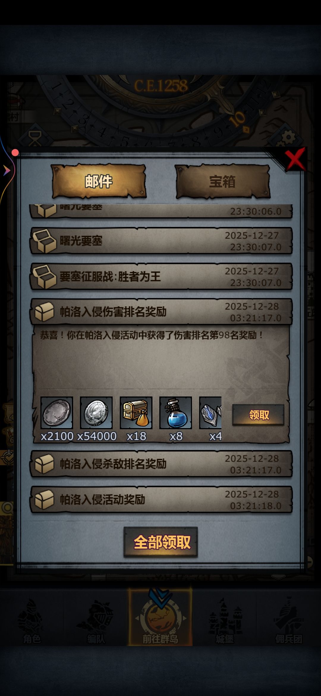 还是渠道服爽 2