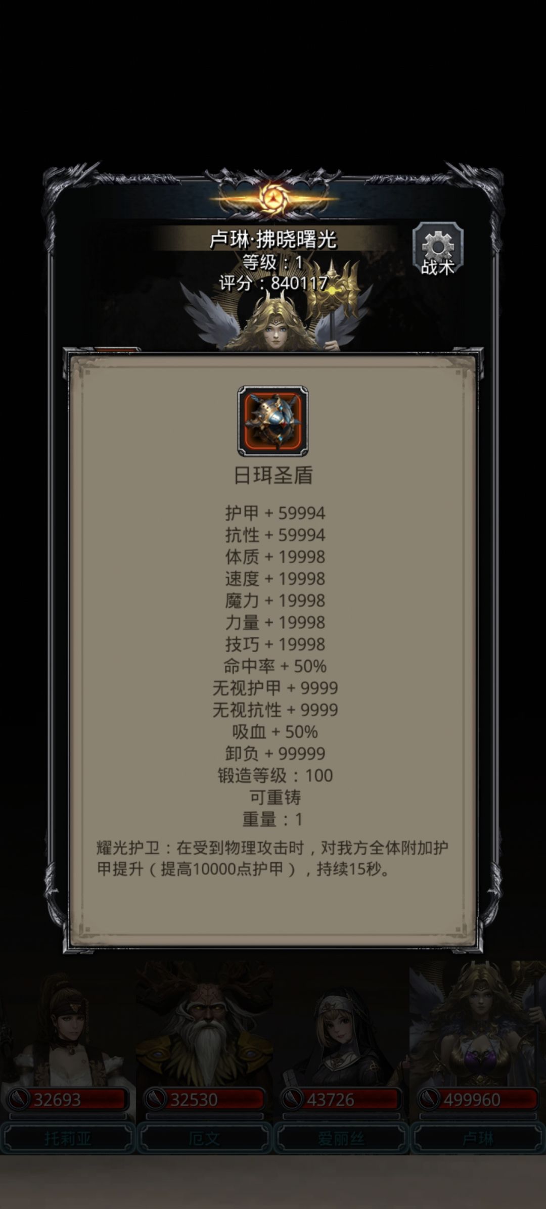 好家伙，这面板 3