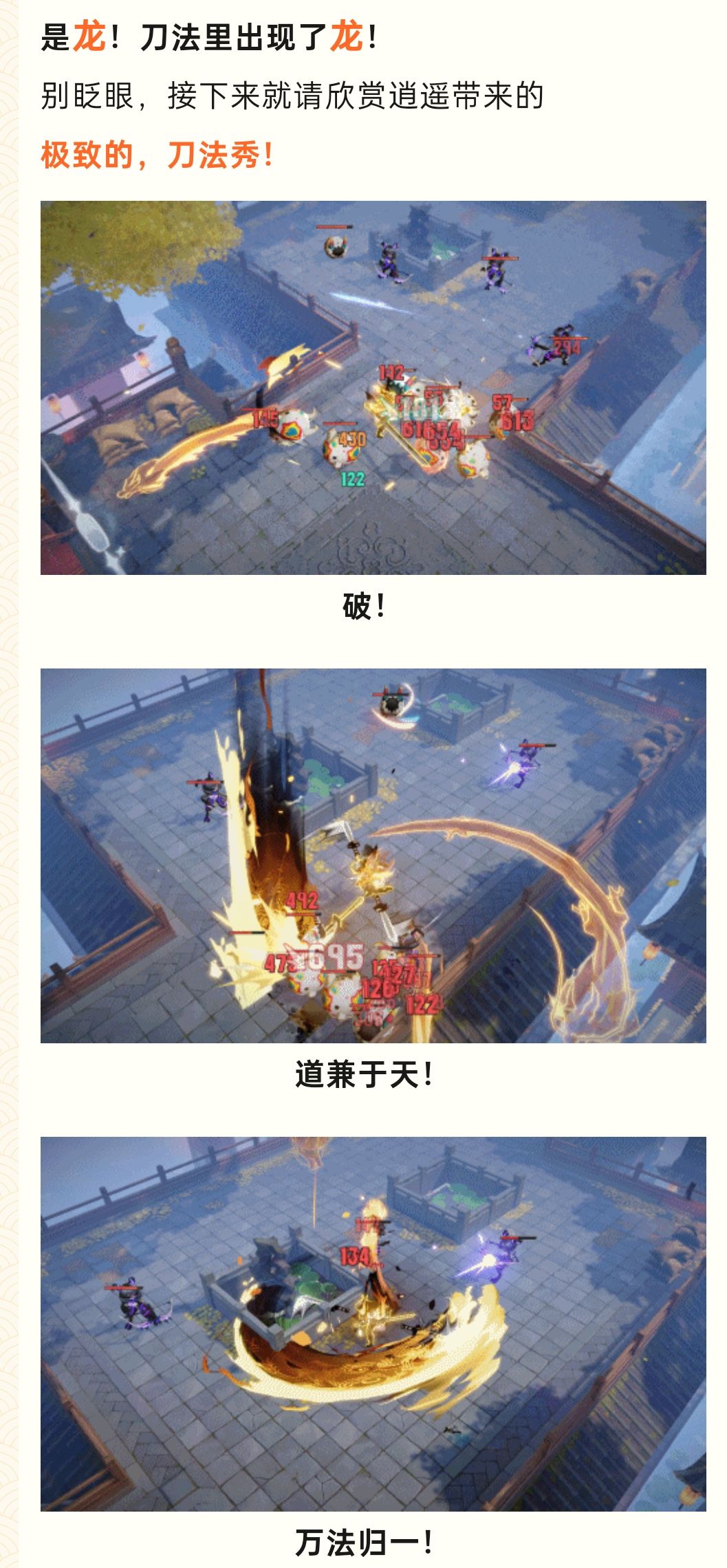 12月12日出一个锋刃李逍遥🤔 2