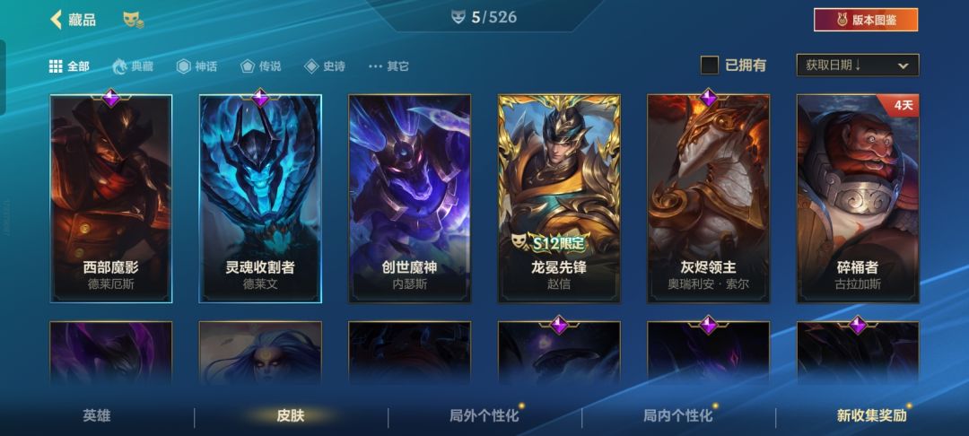 新号开两兄弟皮肤,大家开了什么? 3