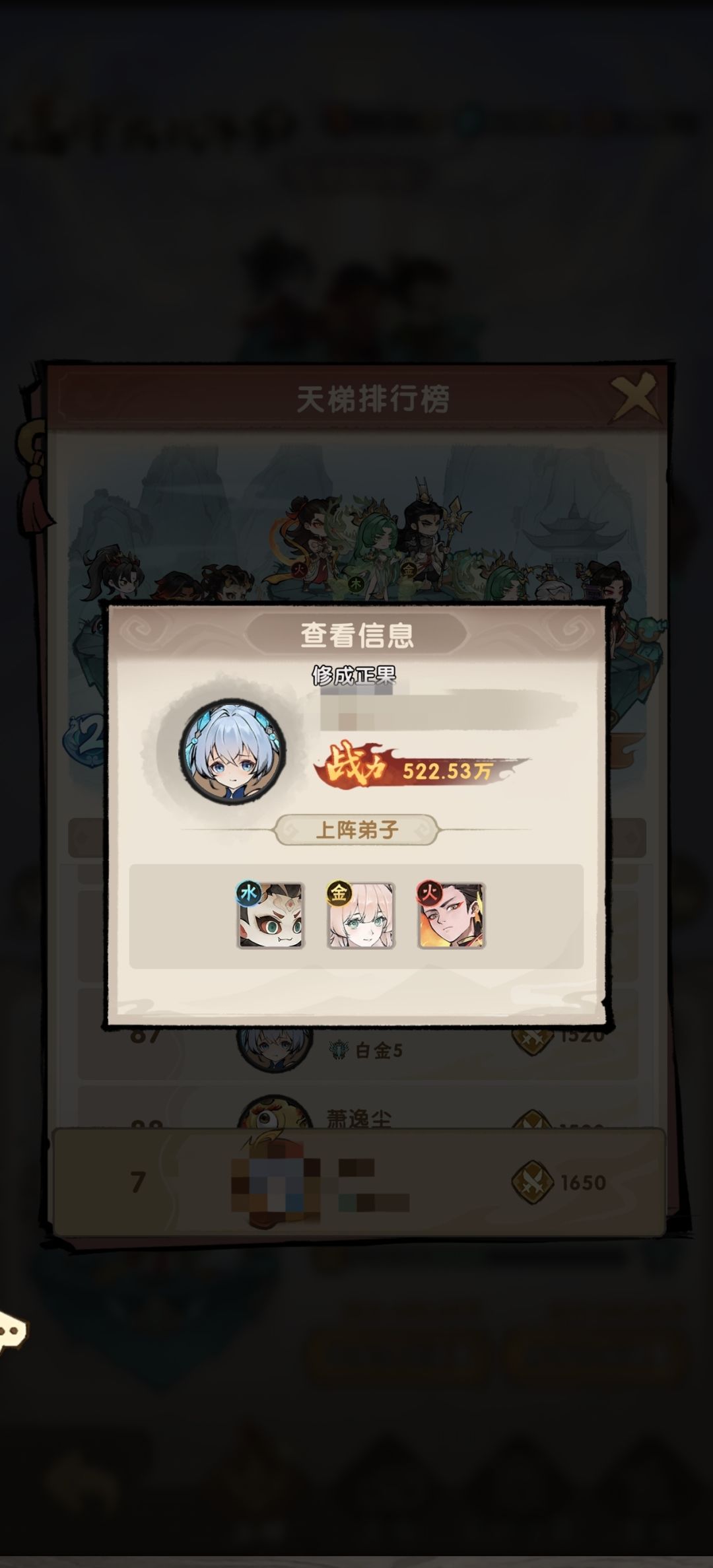 这是人啊,合个区我能上6个弟子吗 2