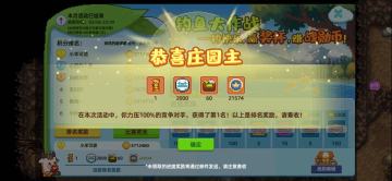 【钓鱼大作战】第七期.国服至尊榜揭晓