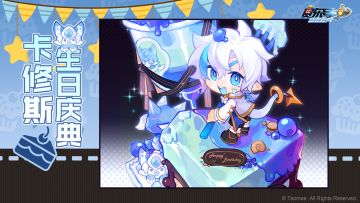 《赛尔号》卡修斯即将迎来生日，为他点亮烛光，共赴专属庆典。