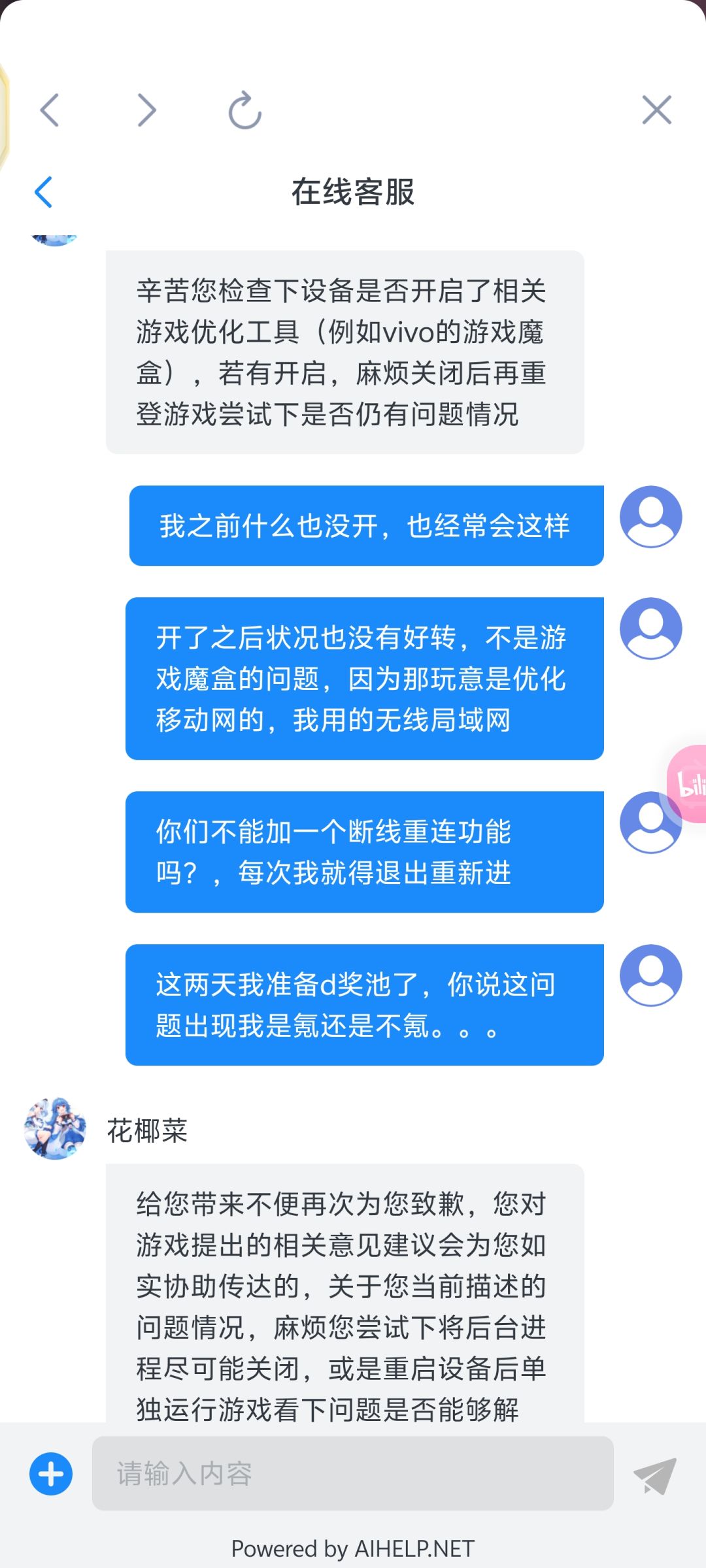 反馈一直卡加载 2