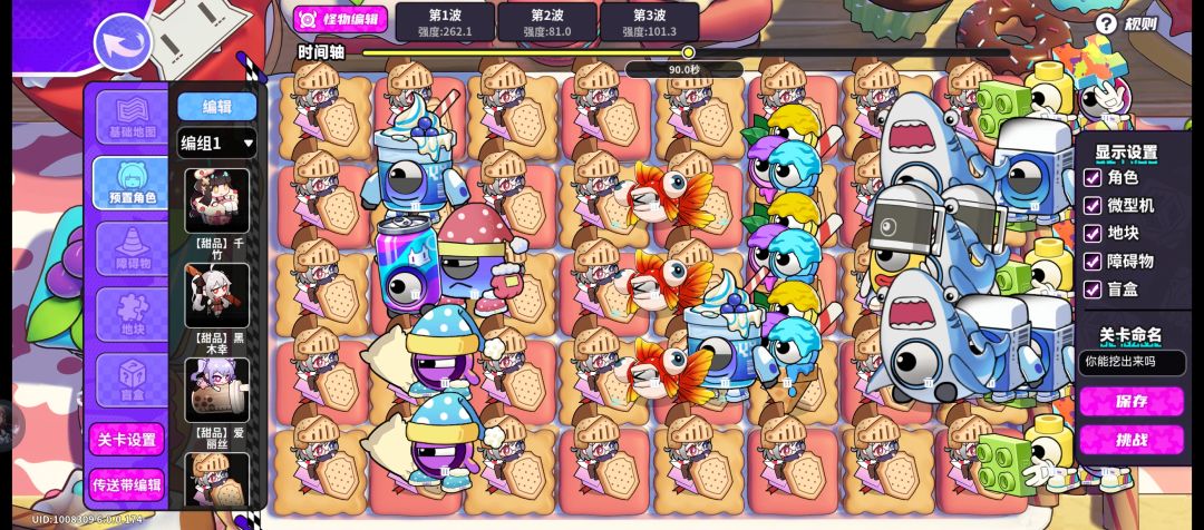 你能挖出来吗? 2