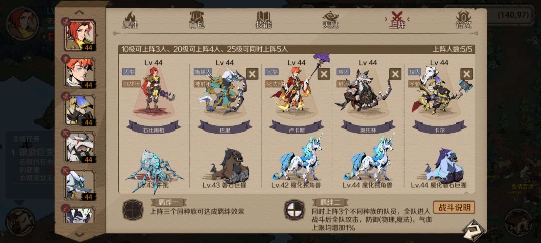 最佳阵容活动贴截图