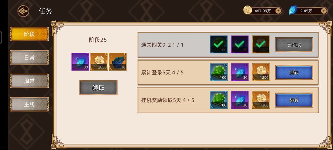 第四天打桩伤害成功破百亿 1