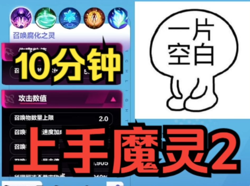 【火炬之光：无限】榴莲酱教你速抄作业截图