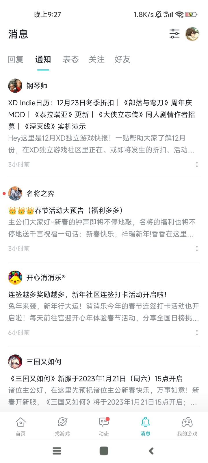 你没事吧?
1月19号给我推送一个月前已经结束了的活动。我还以为我手机系统错乱了截图