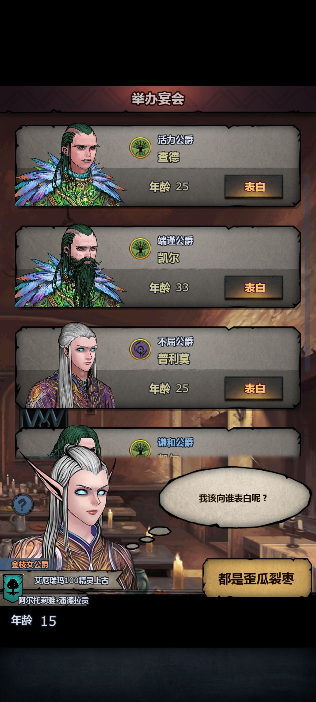猴子入侵高级宴会 2