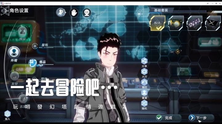 幻塔廢土求生2玩嘚發卡通形象是不是很帥截图