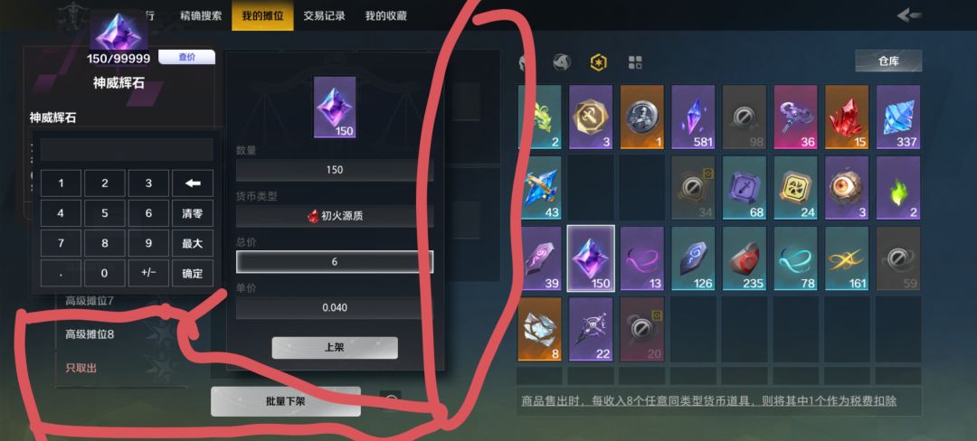 新UI之拍卖行（2）：彻底给你手抖治好 2