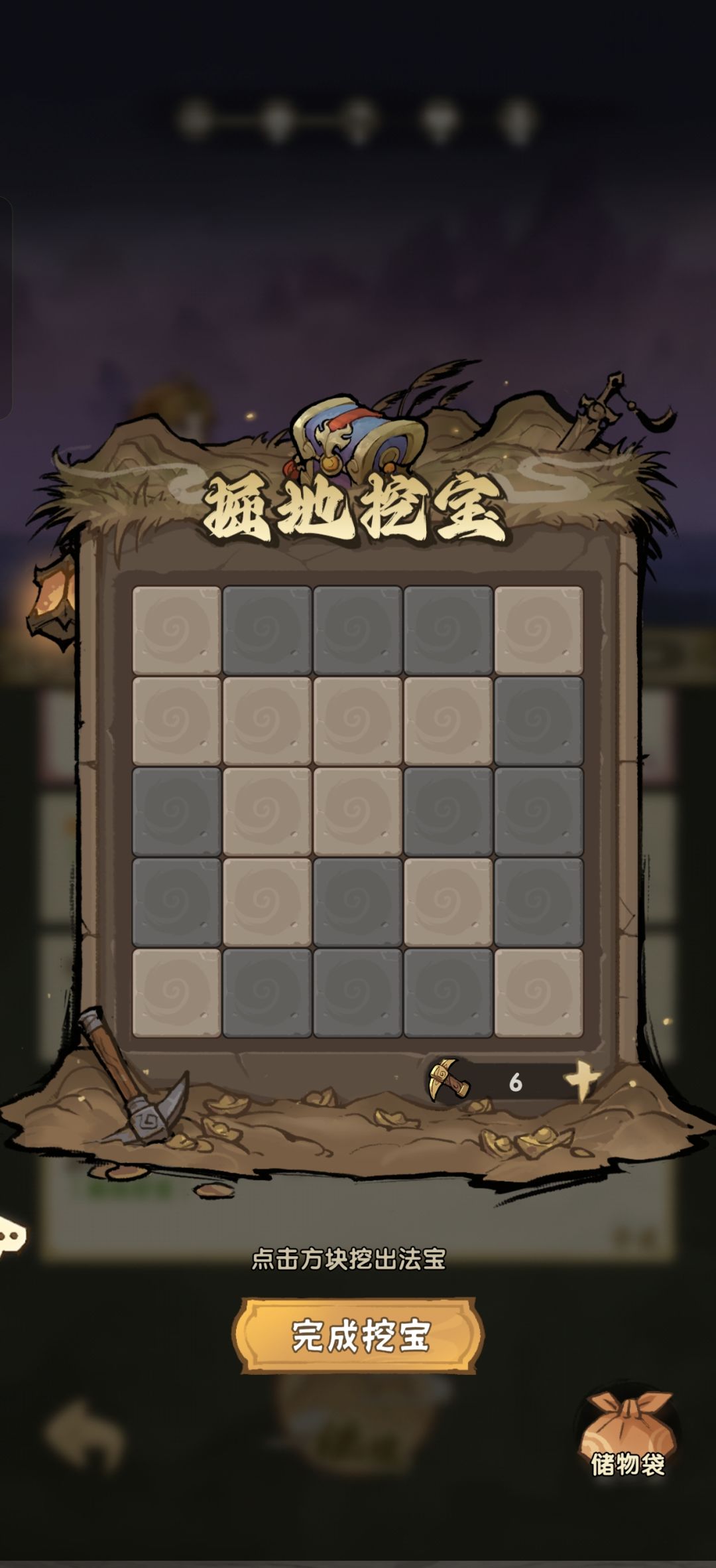 你怕不怕给了个空宝藏 1
