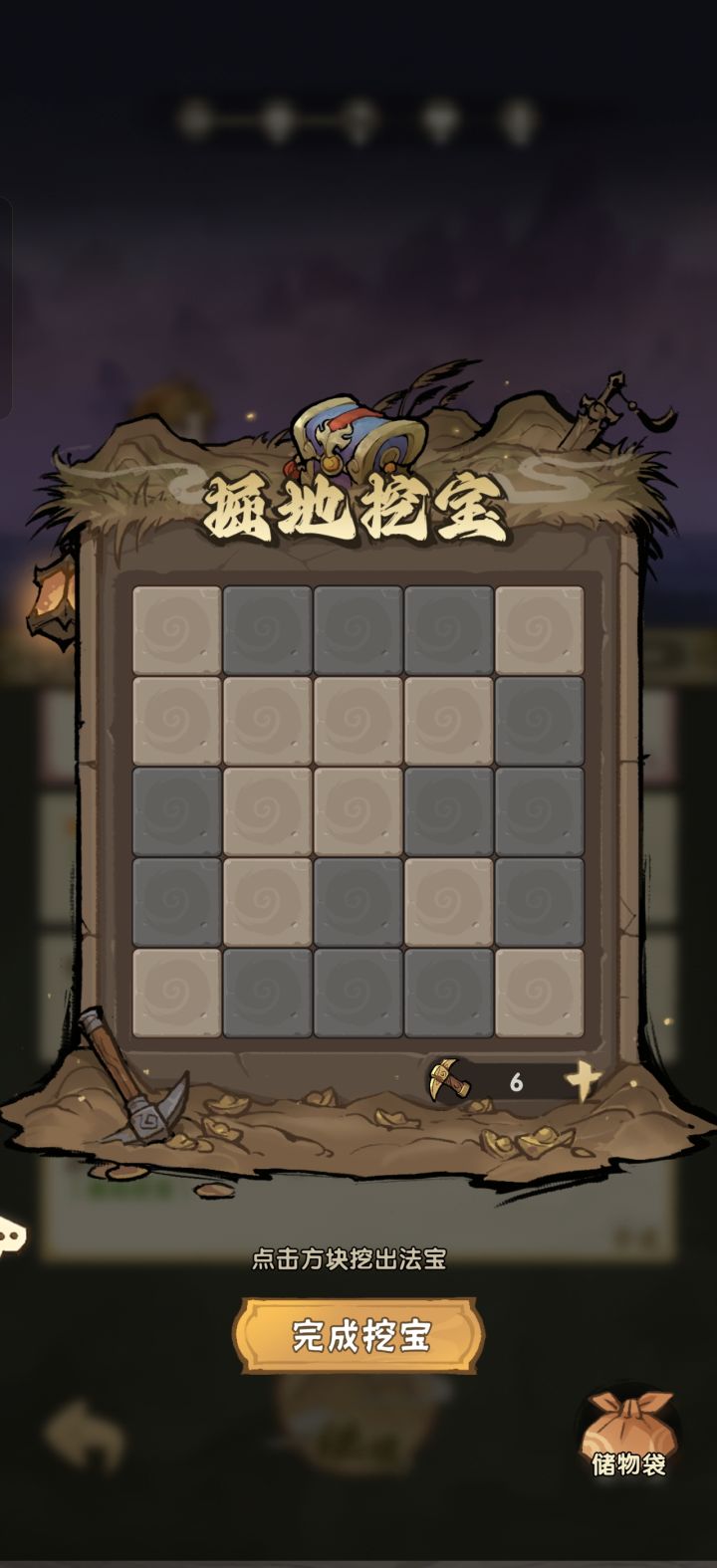 你怕不怕给了个空宝藏截图