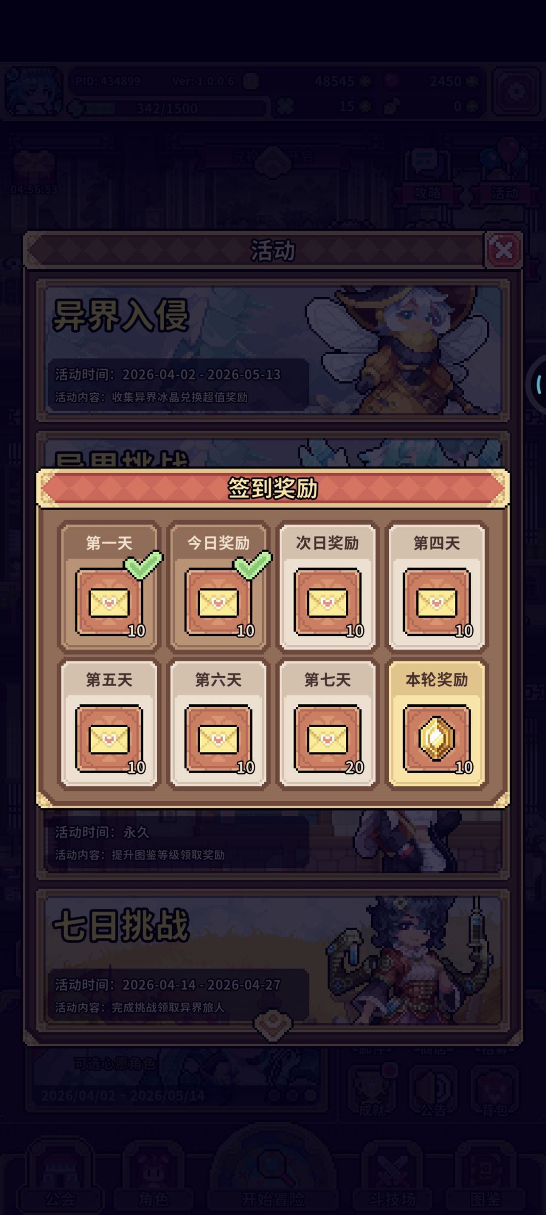 0氪刷初始刷出冰邪 2