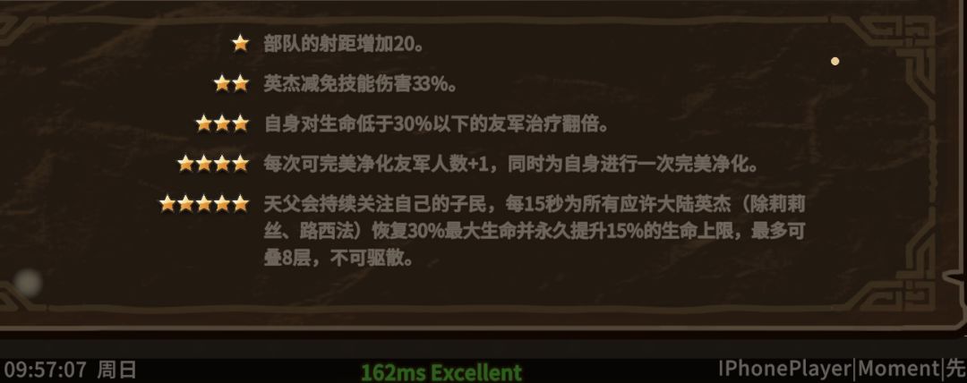 玛丽亚技能解读及觉醒攻略 3