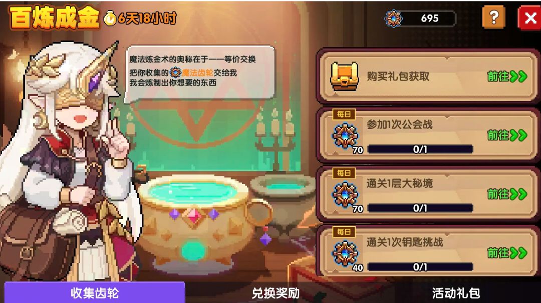 【百炼成金】统计暂定截图