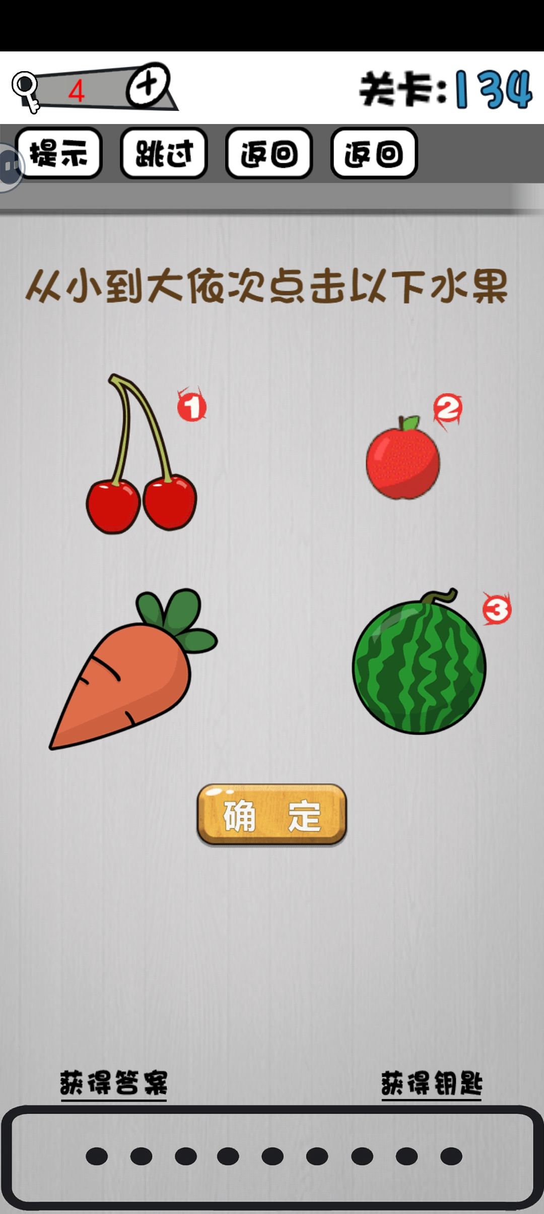 127关到144关攻略 8