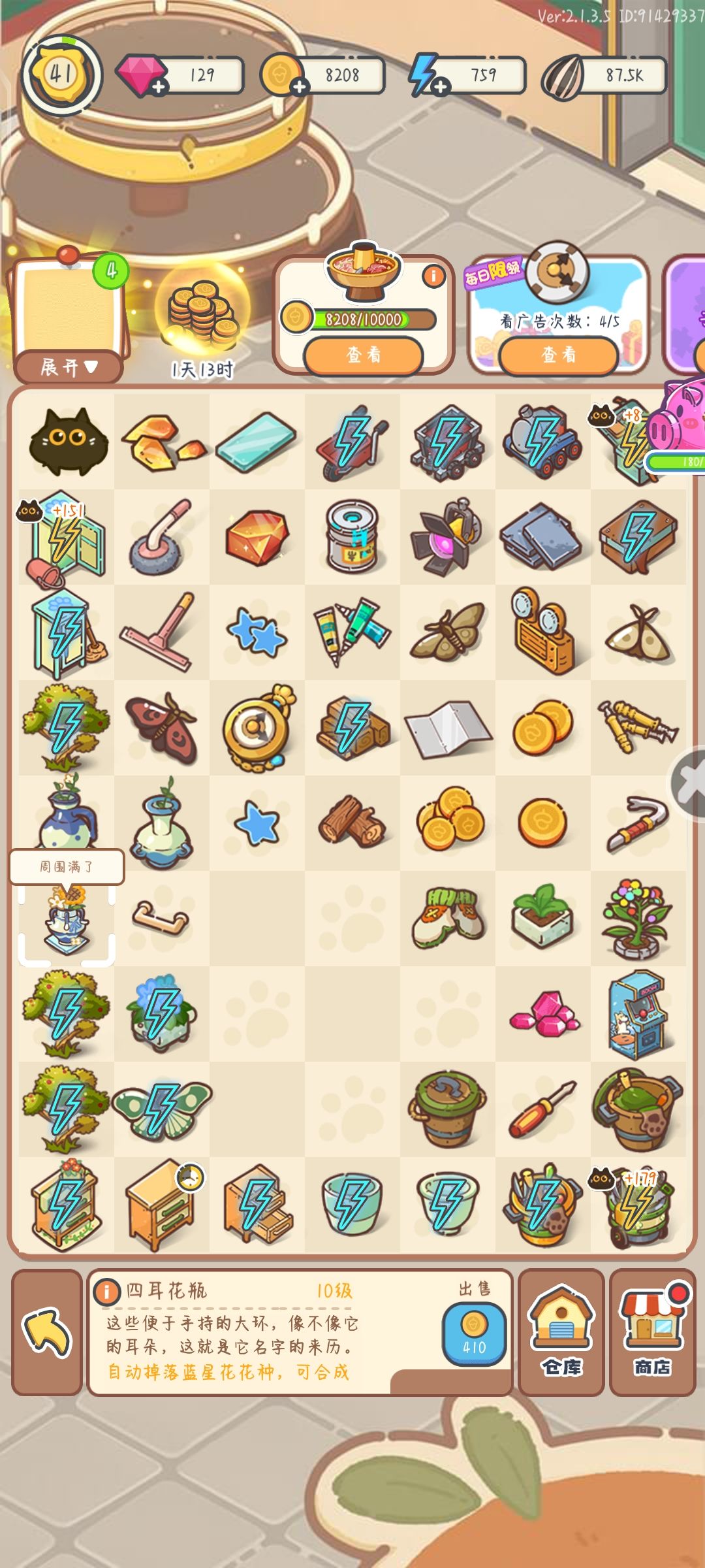 棋盘格问题 2