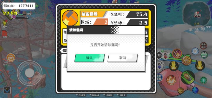 事件分享截图