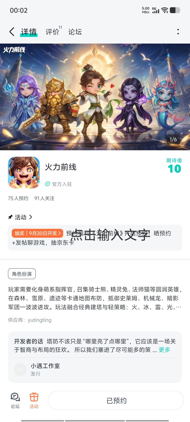 祝游戏佳作长青，热度长虹！截图