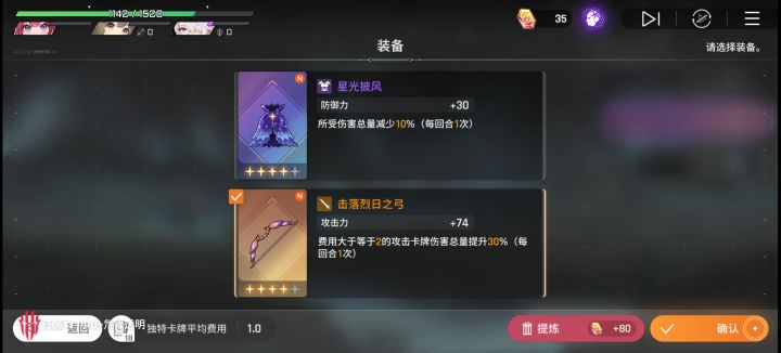 九的存档武器弓和匕首那个更合适一些截图