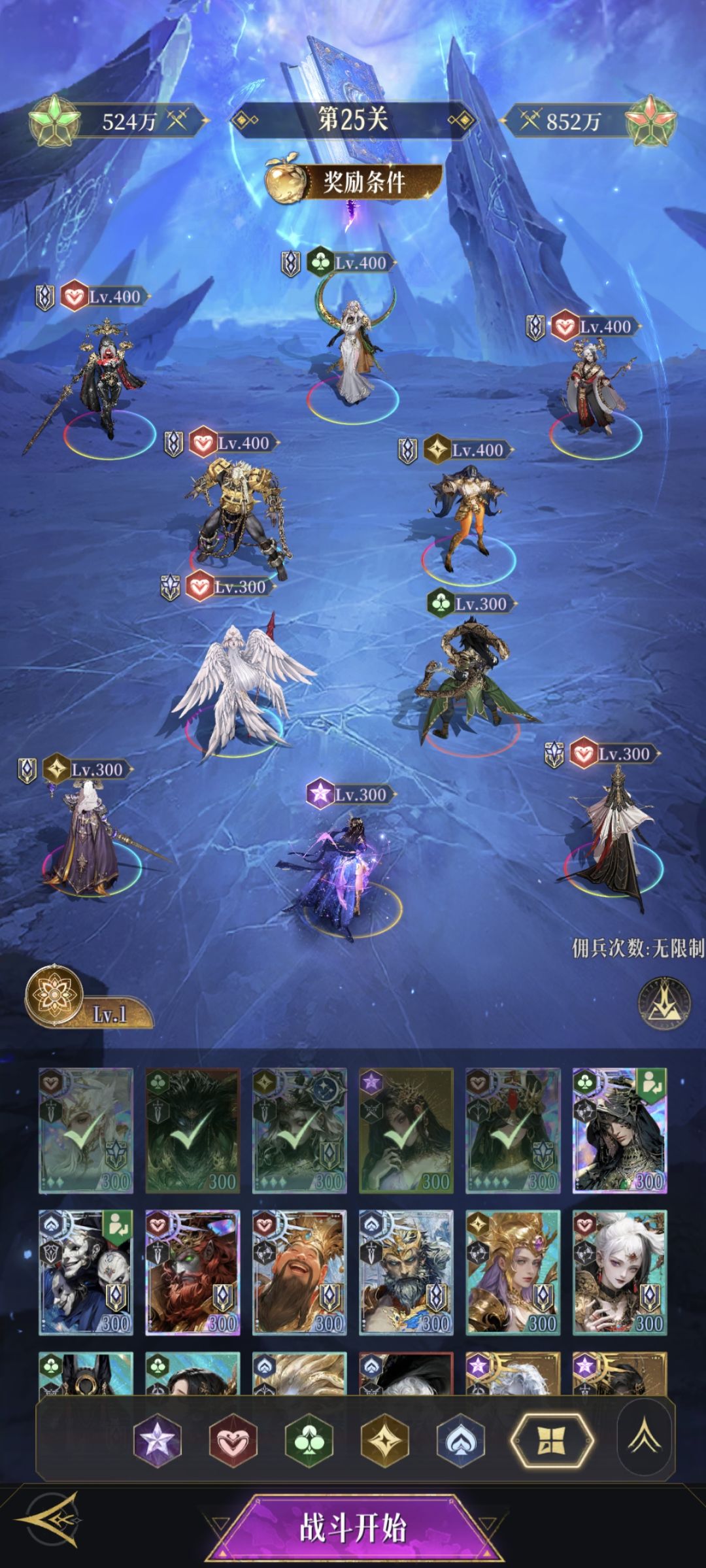 神明试炼25-32供参考截图