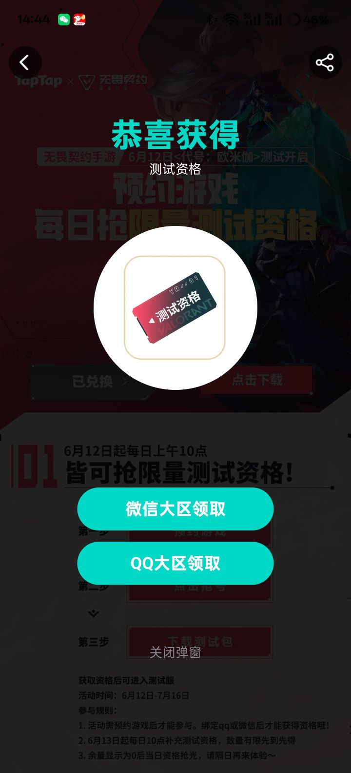 666截图