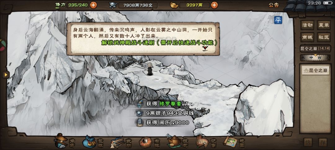 绝世通关 2