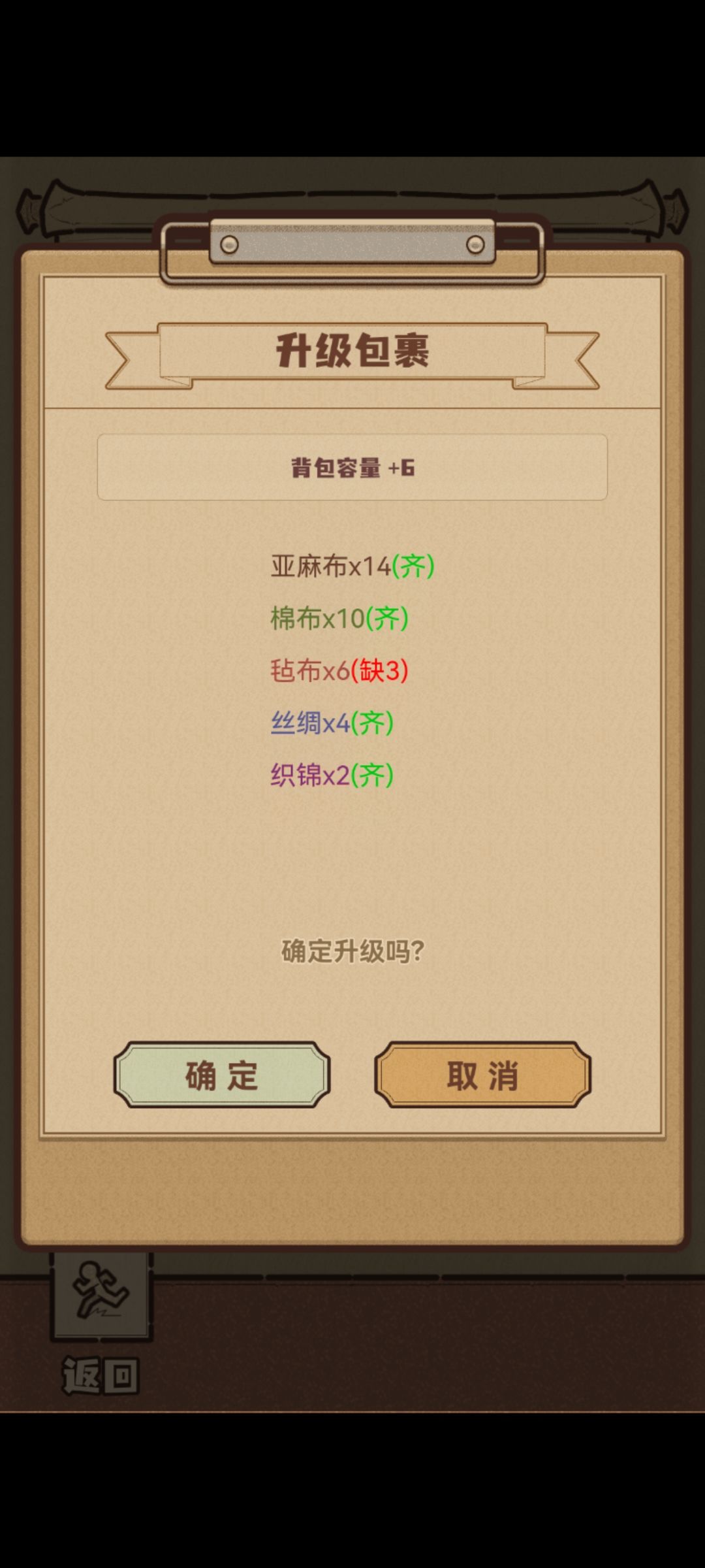 补个包袱真的要那么多材料吗？ 2