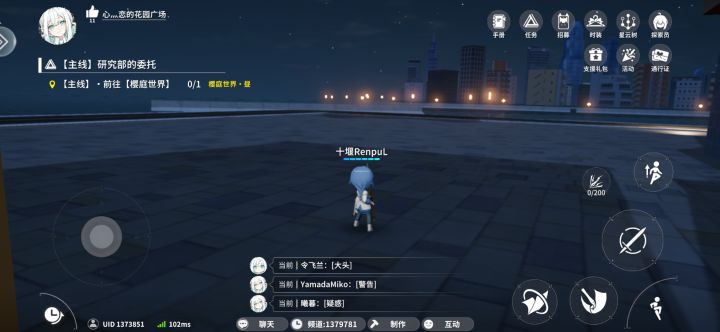 到了世界之外截图