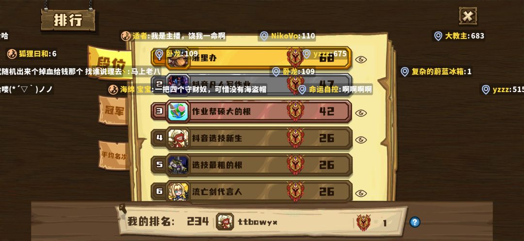 为了这个游戏火,铲子王者最全新手攻略献上 3