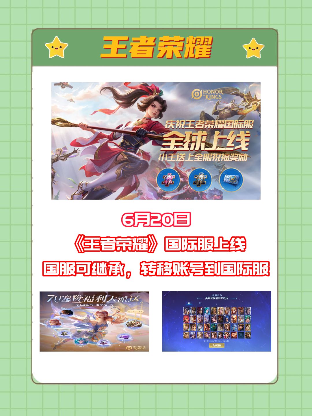 一周手游资讯集锦,走过路过别错过 2