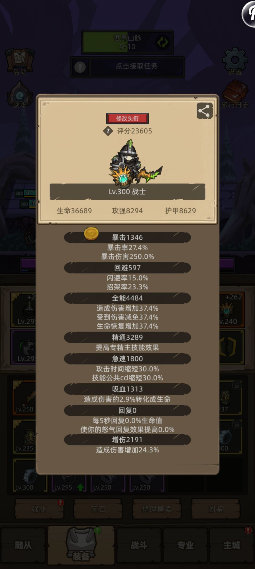可以转狂暴了吗? 1
