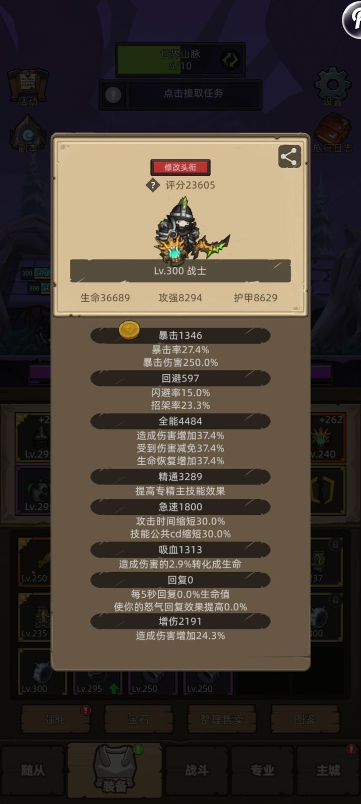 可以转狂暴了吗?截图