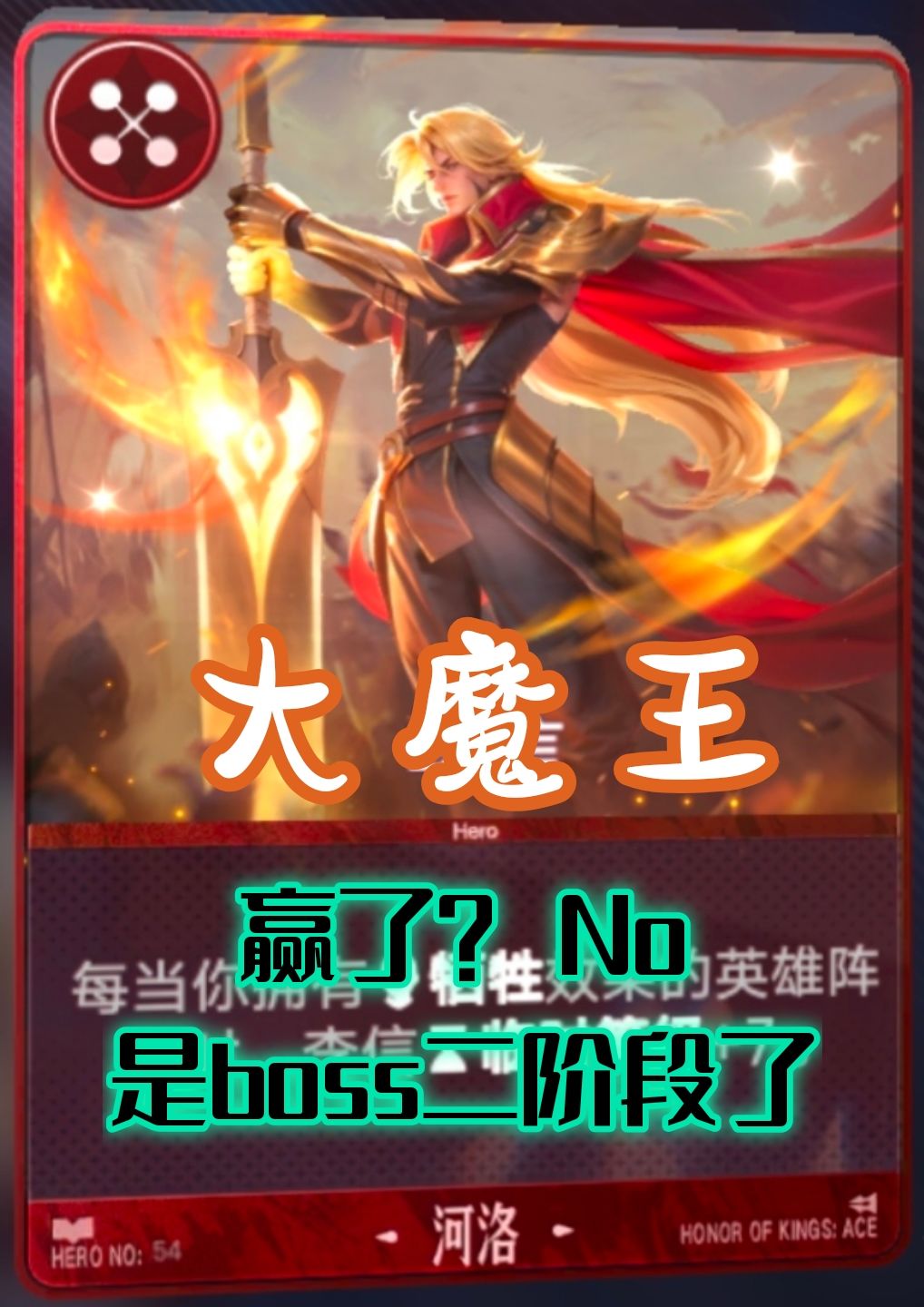 当你对阵河洛时,有木有感觉像极了冒险游戏 2