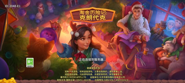 登不上去了截图