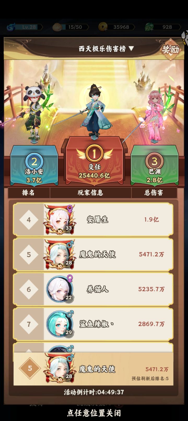 看看第一合理不！！截图