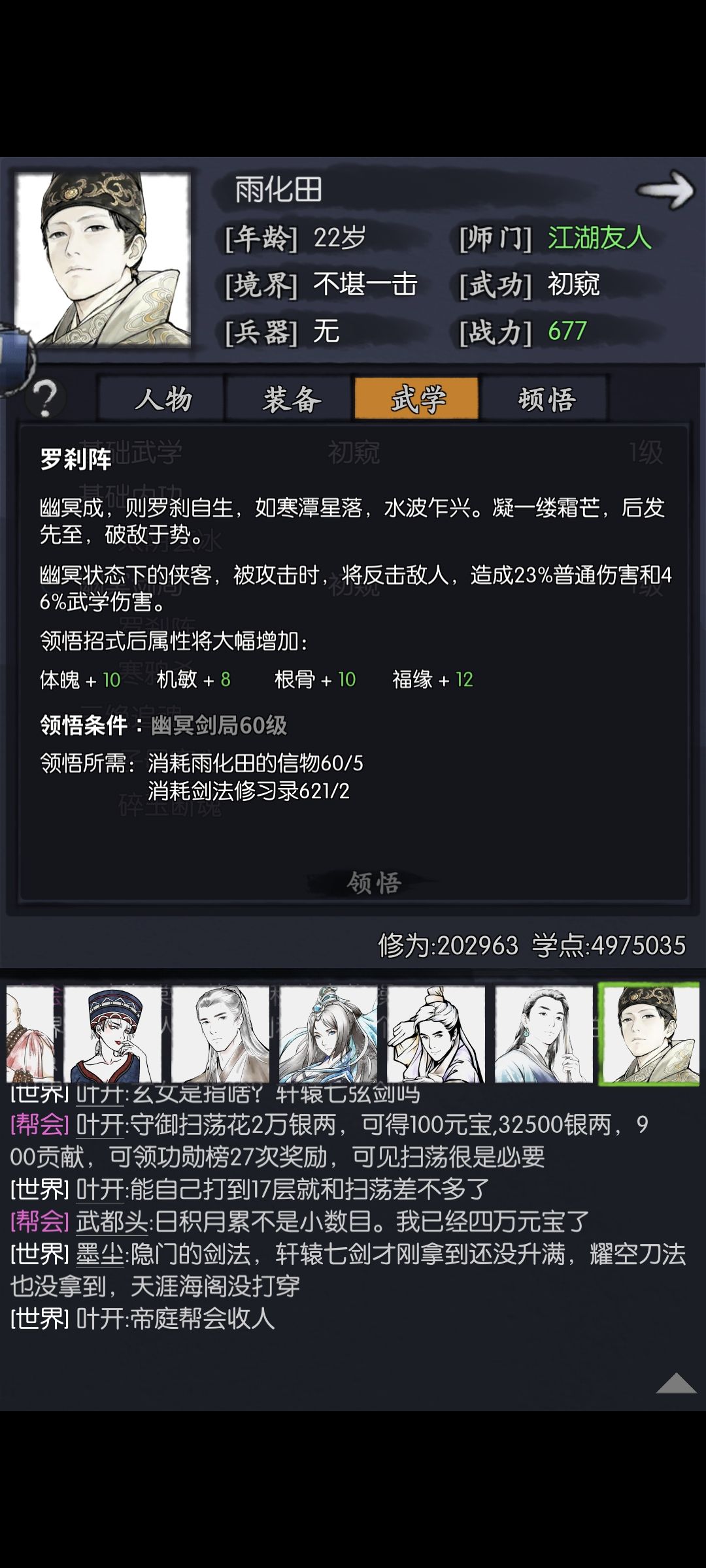 林冲的雨化田 2