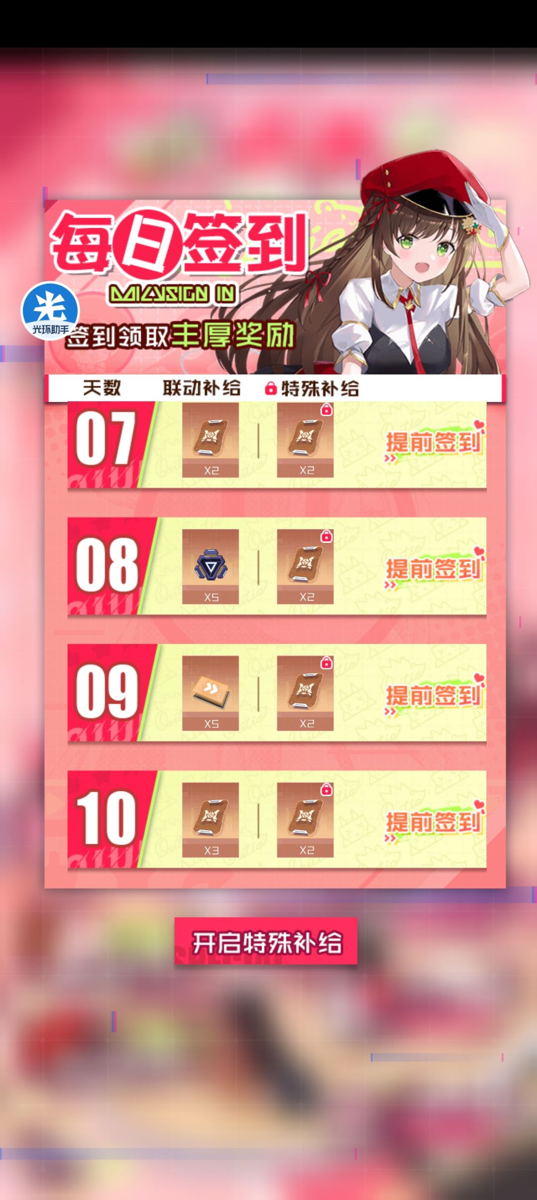 记得以前签到第十天直接给个本体的 1