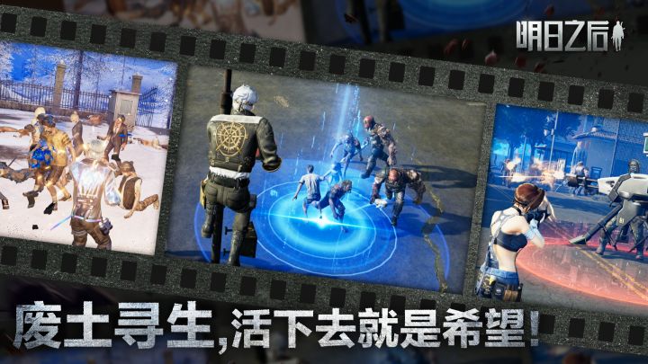 明日之后极夜星火活动全流程攻略来了!截图