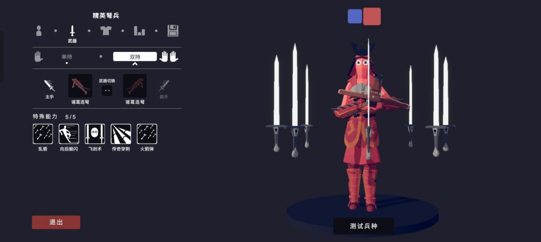 王朝2.0改进版兵种阅览(忍者2.0装不下了) 17