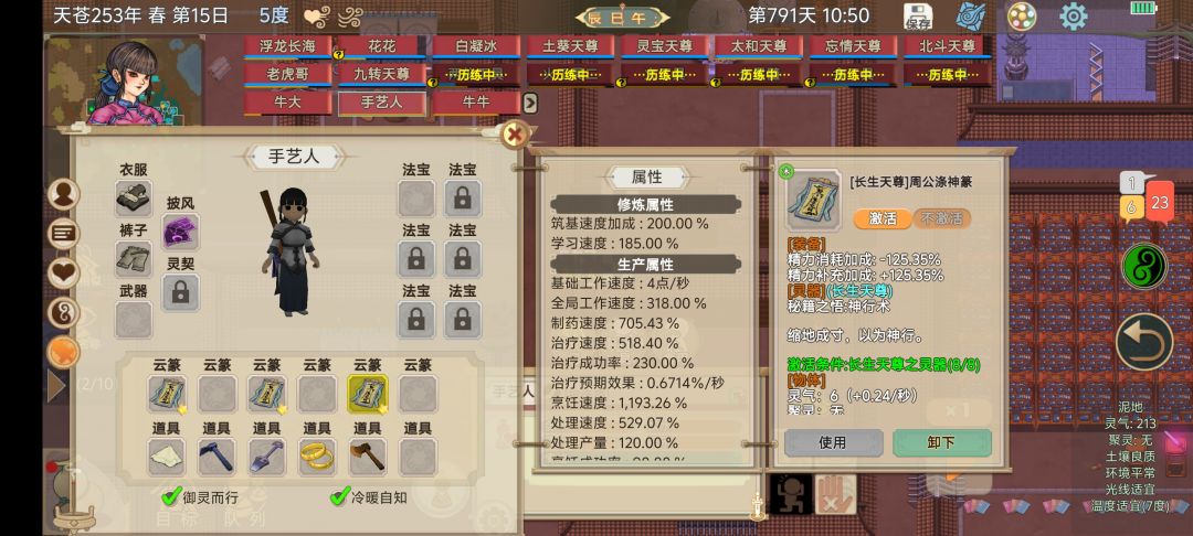 寄托套bug还是机制? 1
