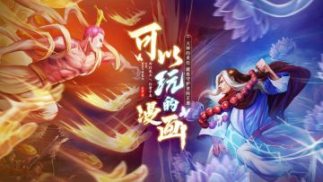 《龙神八部之西行纪》PV公开！