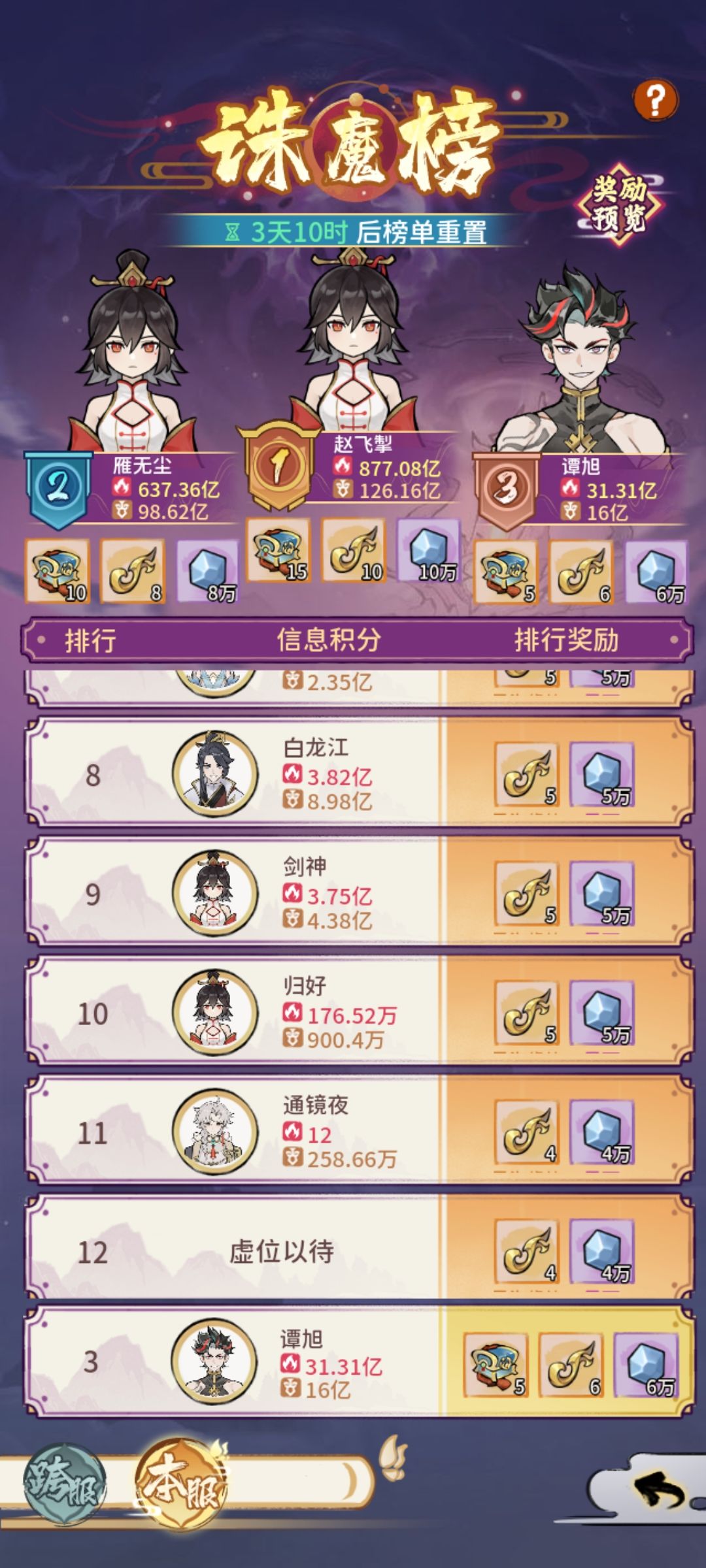 我又来了 3