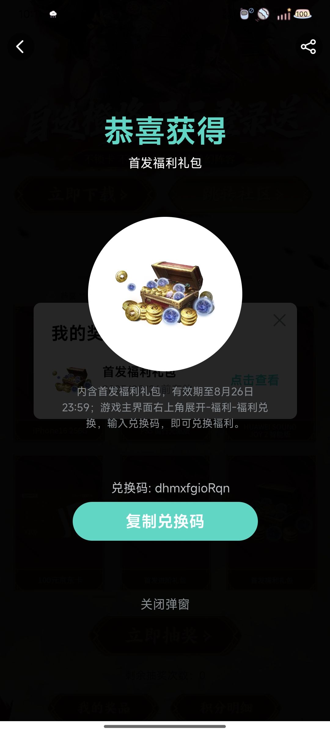 吃个零食,xdm 1