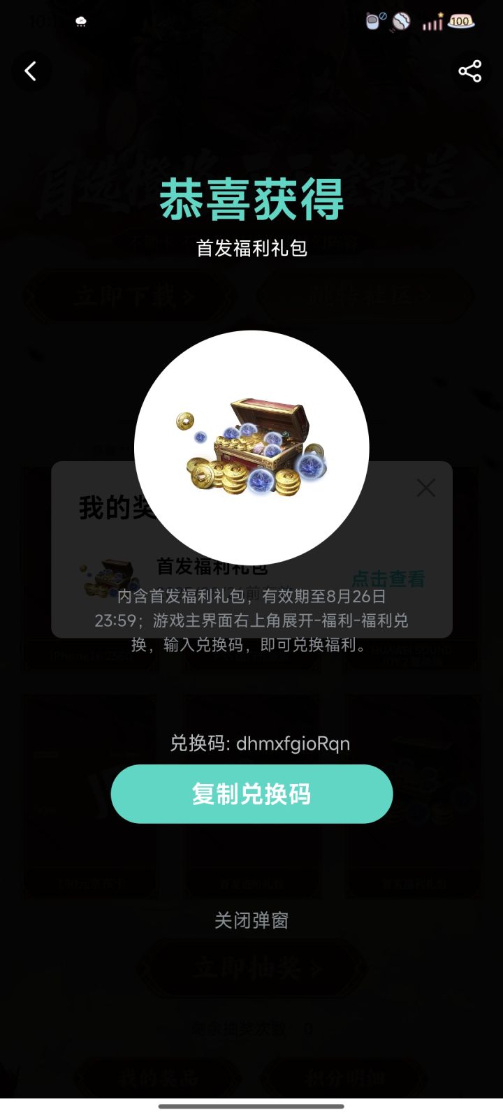 吃个零食，xdm截图