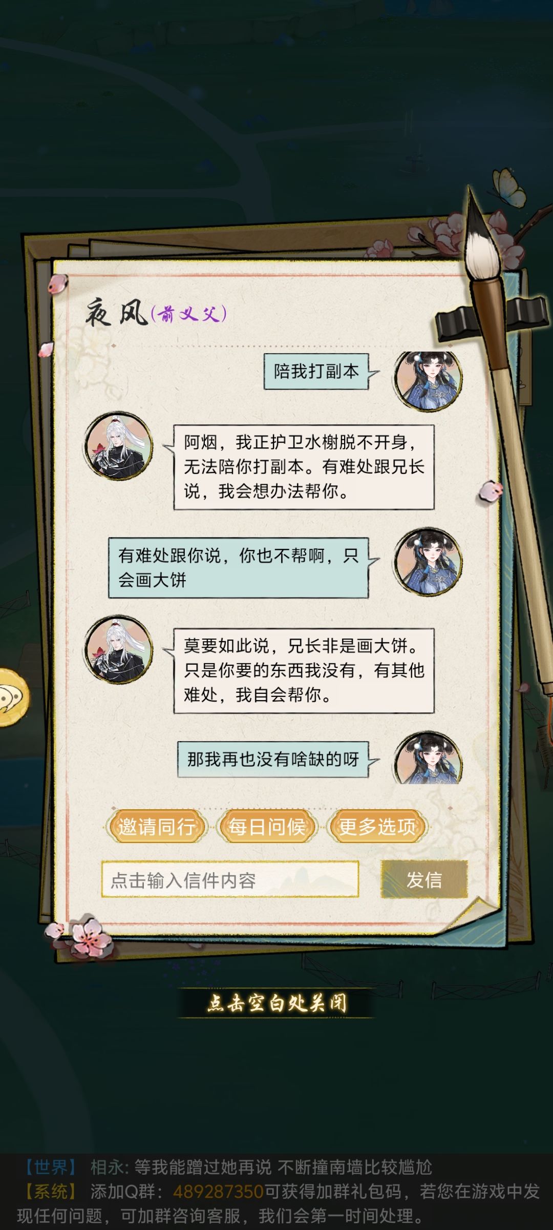 看看这个只会画大饼的男人! 2